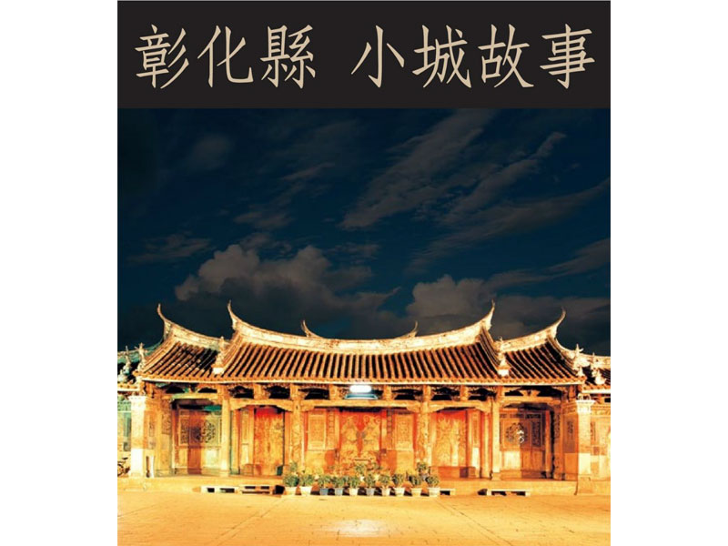�s����Ghttp://www.changhua-ebooks.com/tw/ebooks?view=adm_ebook&id=42